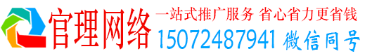 锡山官理百度推广费用